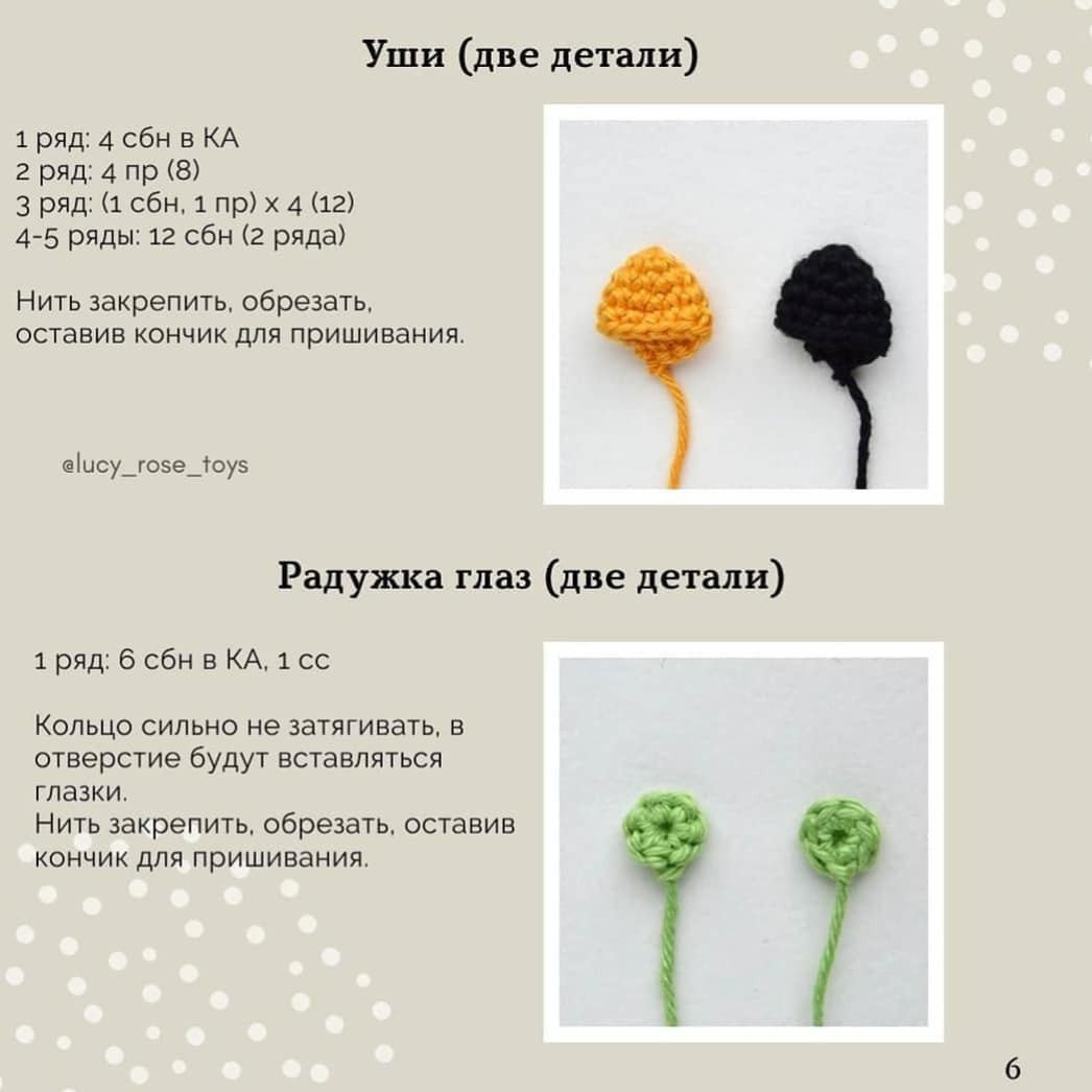Бесплатное описание амигуруми котик крючком: материалы и схема вязания