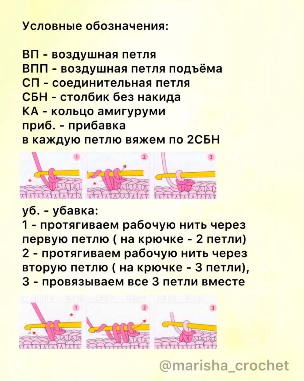 Бесплатное описание: как связать красного петушка крючком