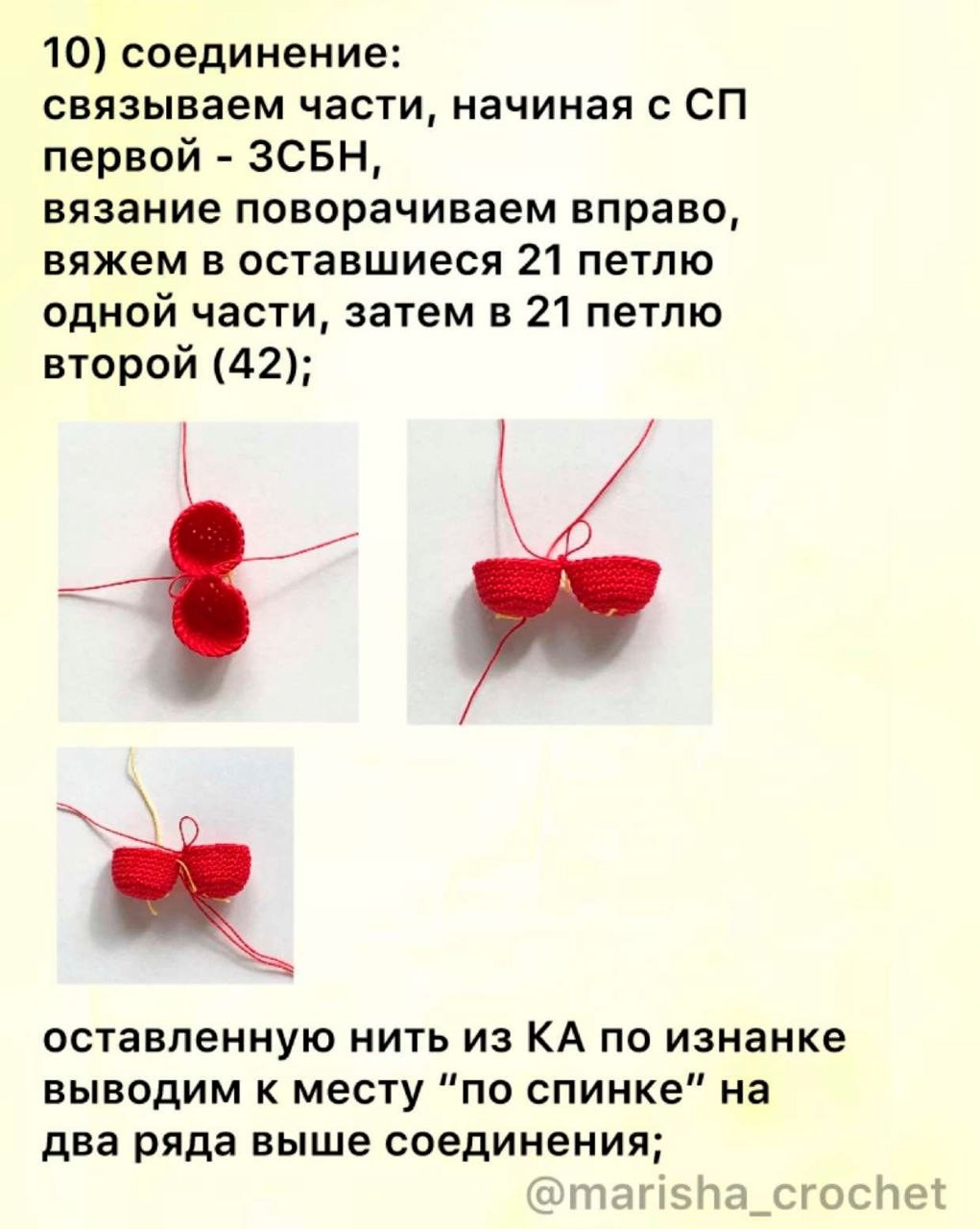 Бесплатное описание: как связать красного петушка крючком