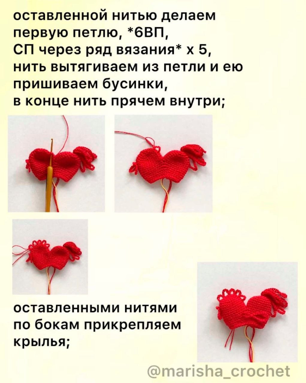 Бесплатное описание: как связать красного петушка крючком