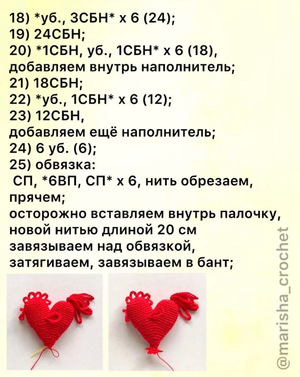 Бесплатное описание: как связать красного петушка крючком