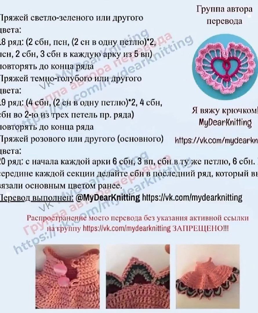 Бесплатное описание куклы амигуруми в стиле "Перо павлина" с пошаговыми схемами
