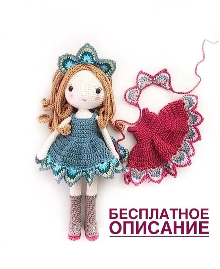 Бесплатное описание куклы амигуруми в стиле "Перо павлина" с пошаговыми схемами
