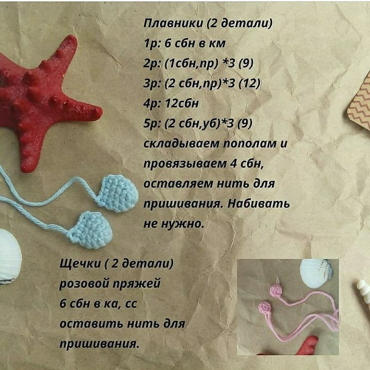 Бесплатное описание вязания амигуруми китенка в шапочке и шарфике