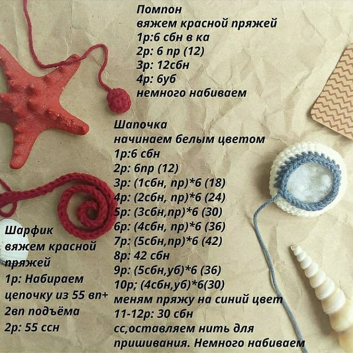 Бесплатное описание вязания амигуруми китенка в шапочке и шарфике
