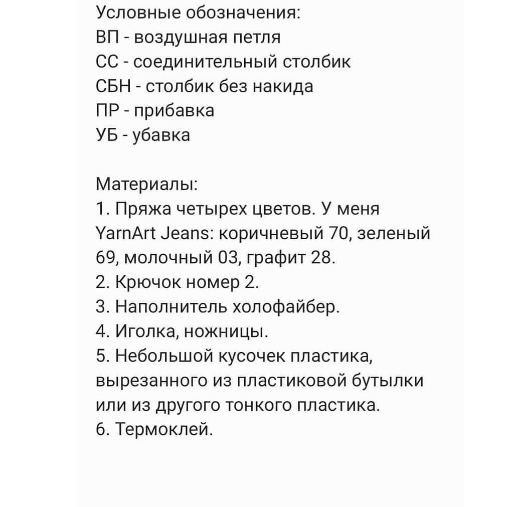 Бесплатное описание вязания крючком плода киви с использованием пряжи YarnArt Jeans и пошаговой инструкцией