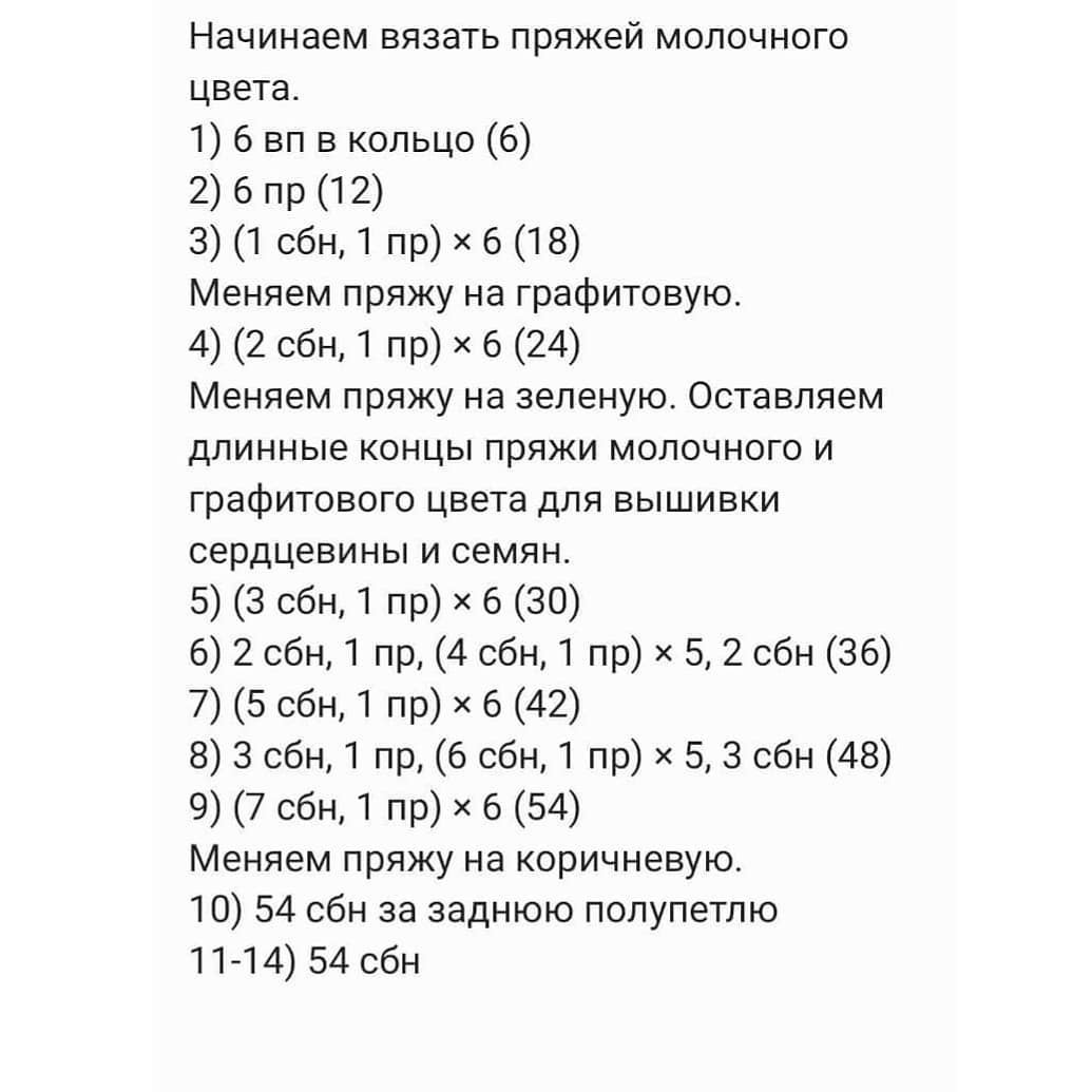 Бесплатное описание вязания крючком плода киви с использованием пряжи YarnArt Jeans и пошаговой инструкцией