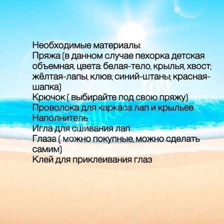 Бесплатный мастер-класс по вязанию амигуруми: утка в синих штанах и красной шапке