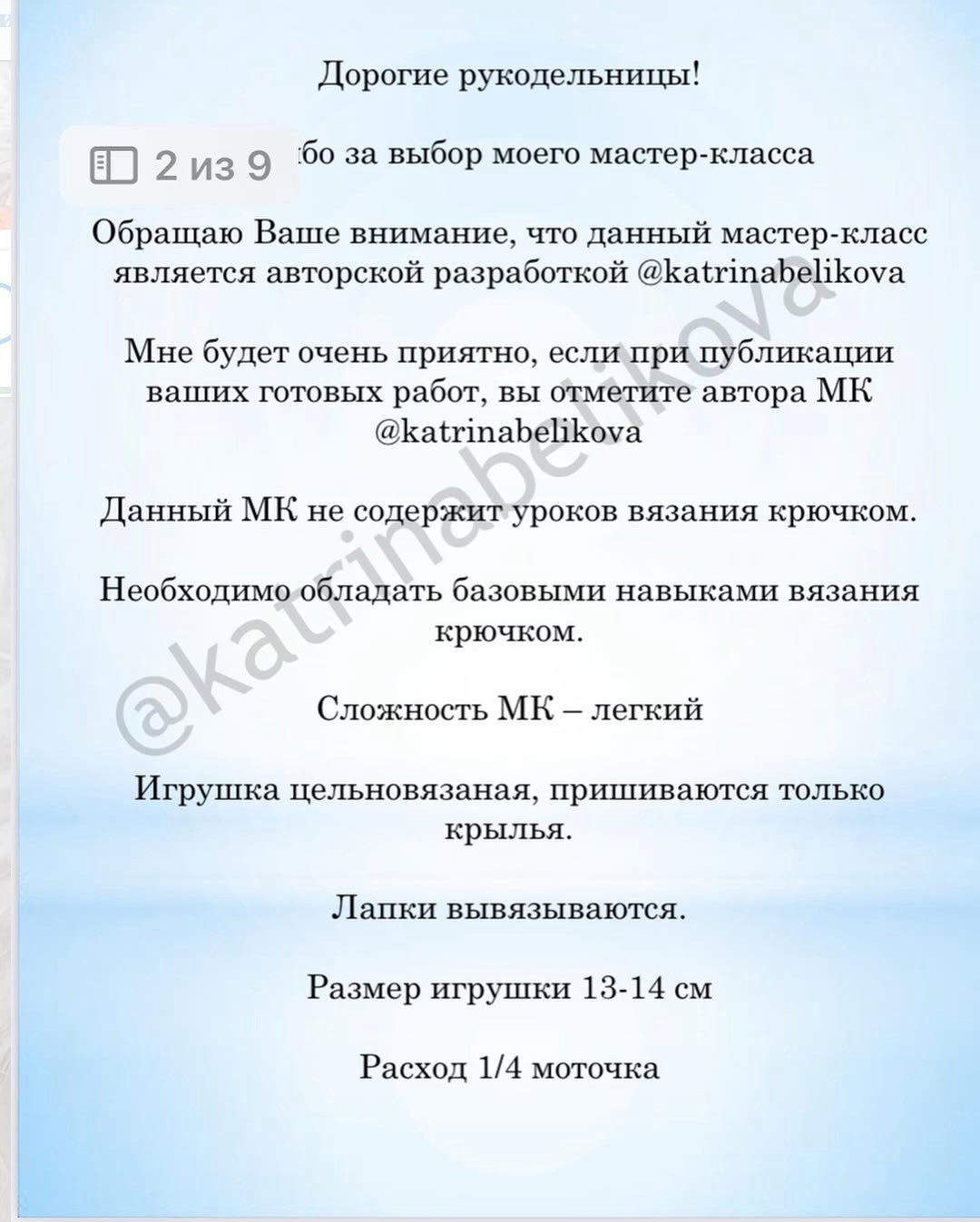 Бесплатный мастер-класс по вязанию крючком игрушечного гусика Гусик-обнимусик из плюшевой пряжи