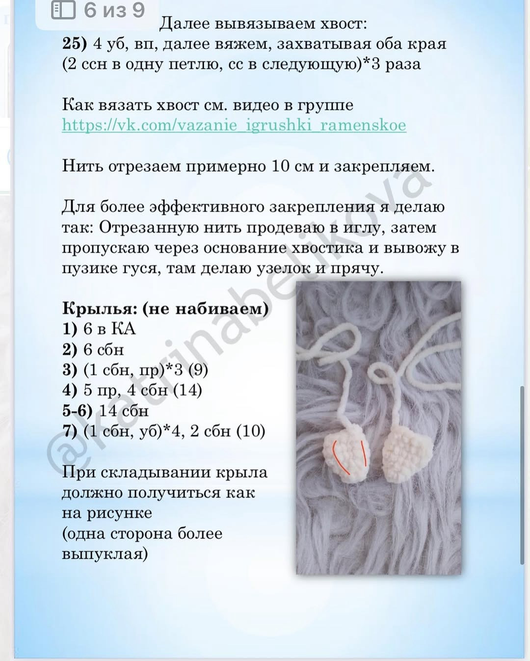 Бесплатный мастер-класс по вязанию крючком игрушечного гусика Гусик-обнимусик из плюшевой пряжи