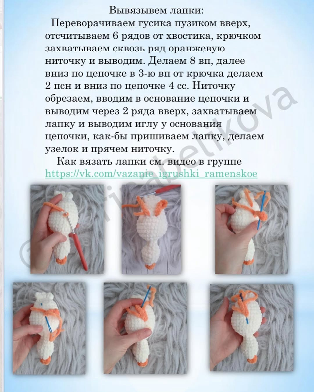 Бесплатный мастер-класс по вязанию крючком игрушечного гусика Гусик-обнимусик из плюшевой пряжи