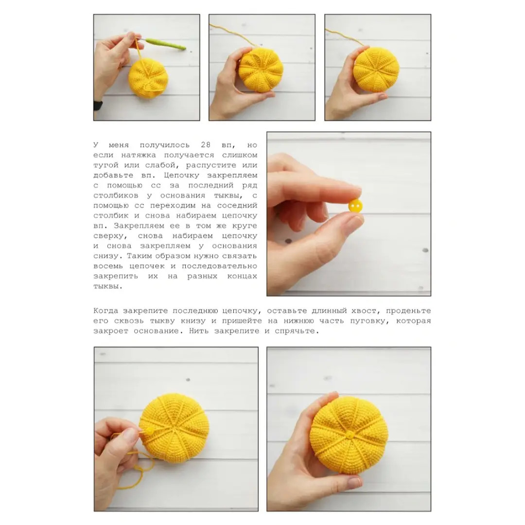Бесплатный мастер-класс по вязанию крючком тыквы (amigurumi): схема и описание