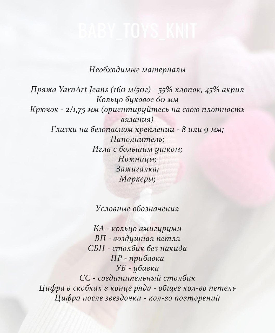 Бесплатный мастер-класс по вязанию погремушки дракона Дракоша амигуруми