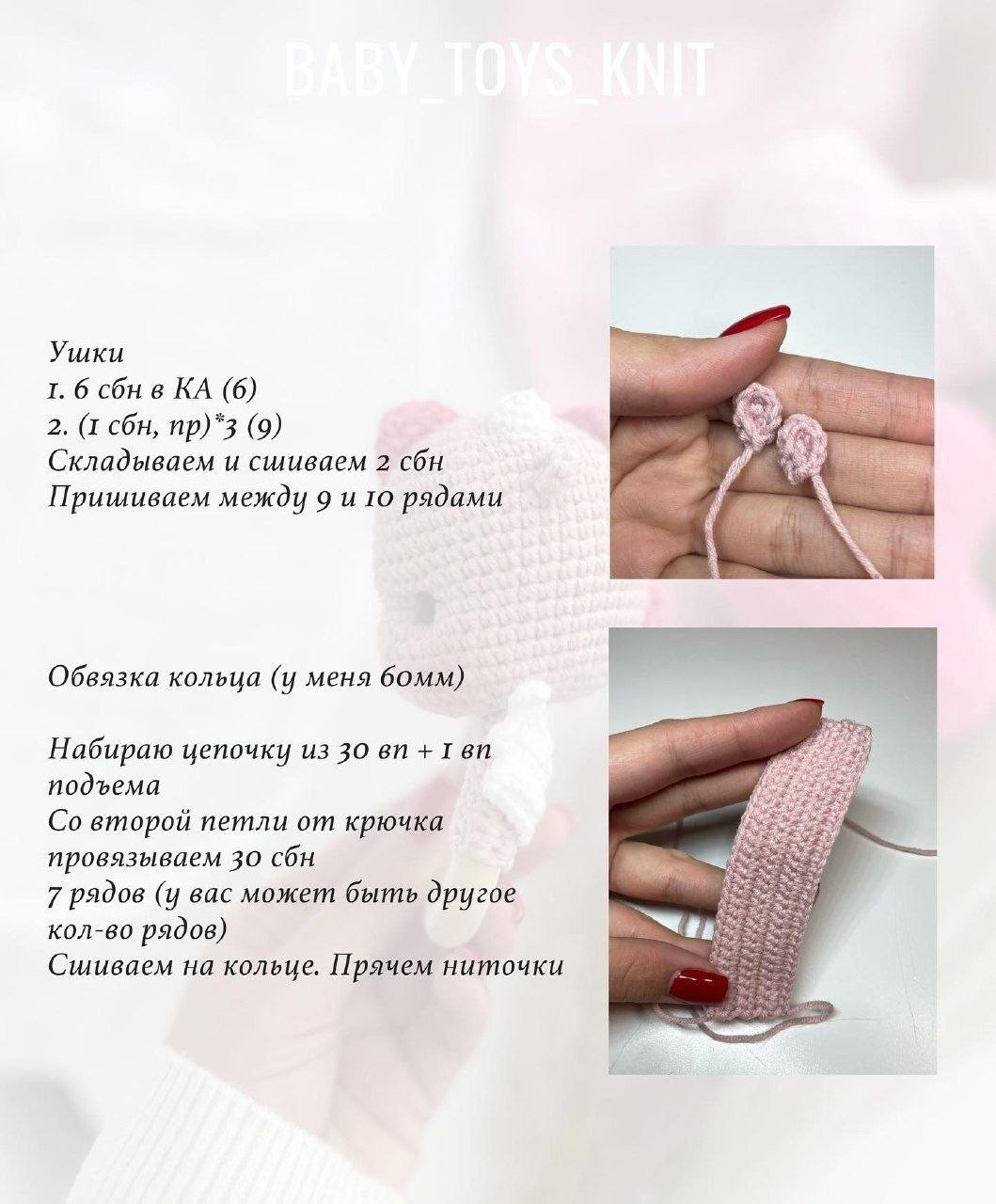 Бесплатный мастер-класс по вязанию погремушки дракона Дракоша амигуруми