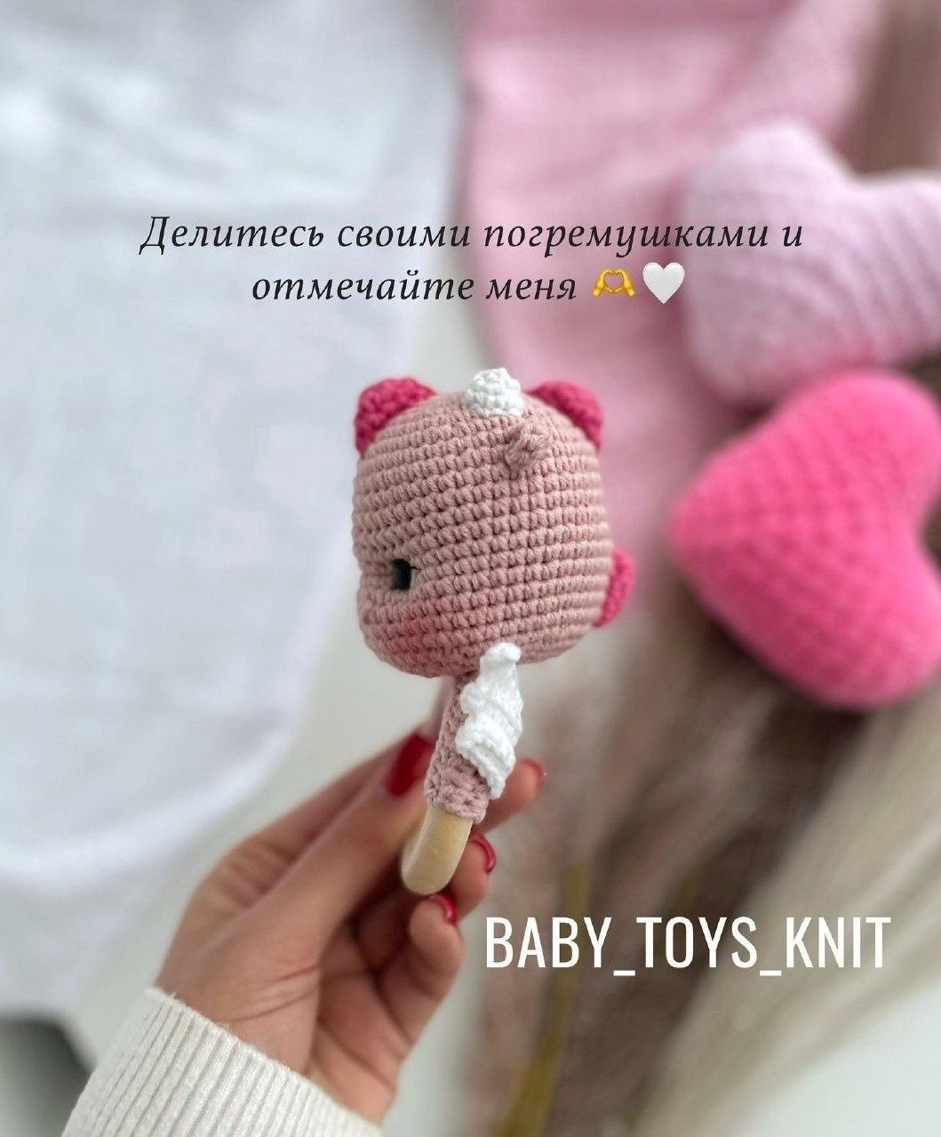 Бесплатный мастер-класс по вязанию погремушки дракона Дракоша амигуруми