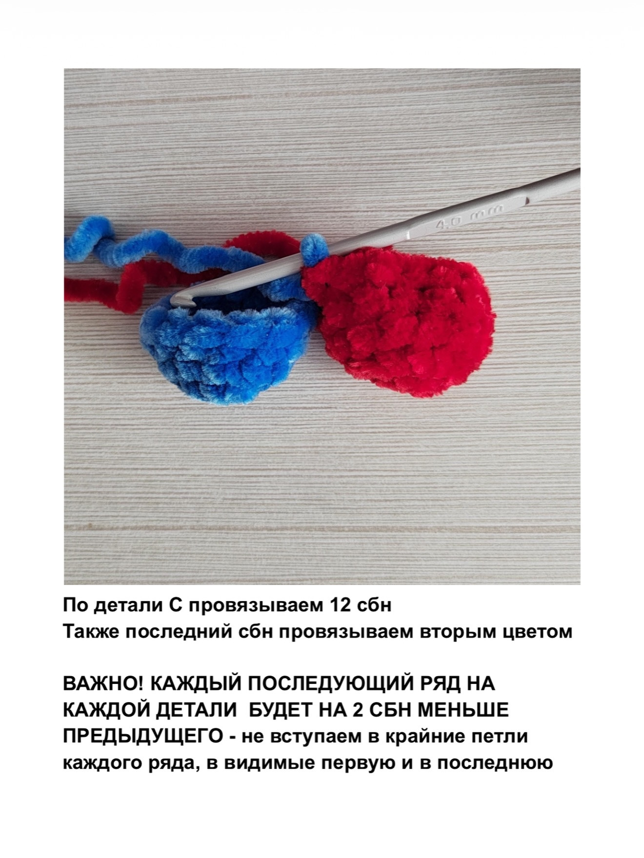 Бесплатный мастер-класс: вязание двухцветных сердечек с шипами из плюшевой пряжи