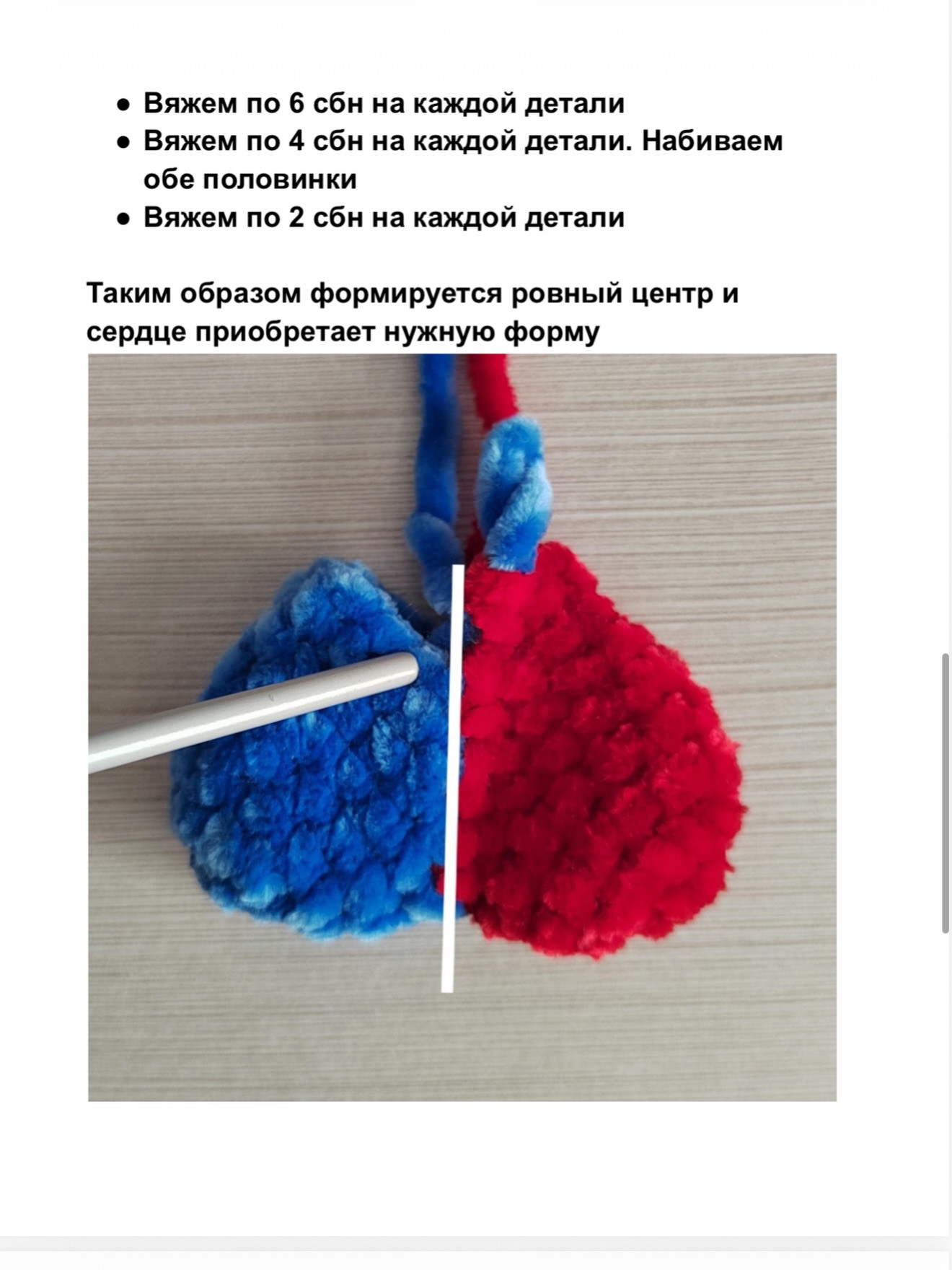 Бесплатный мастер-класс: вязание двухцветных сердечек с шипами из плюшевой пряжи