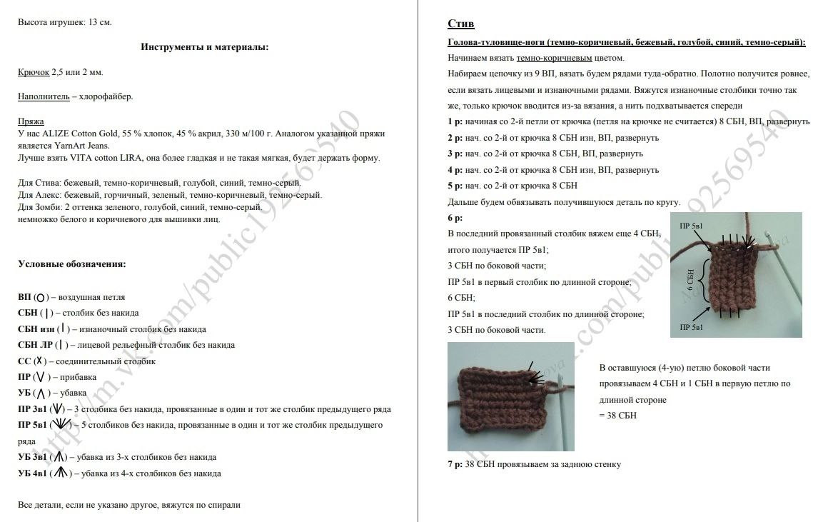 Бесплатный МК по вязанию крючком кукол Minecraft: Стив, Алекс и Зомби от Натальи Лобзовой