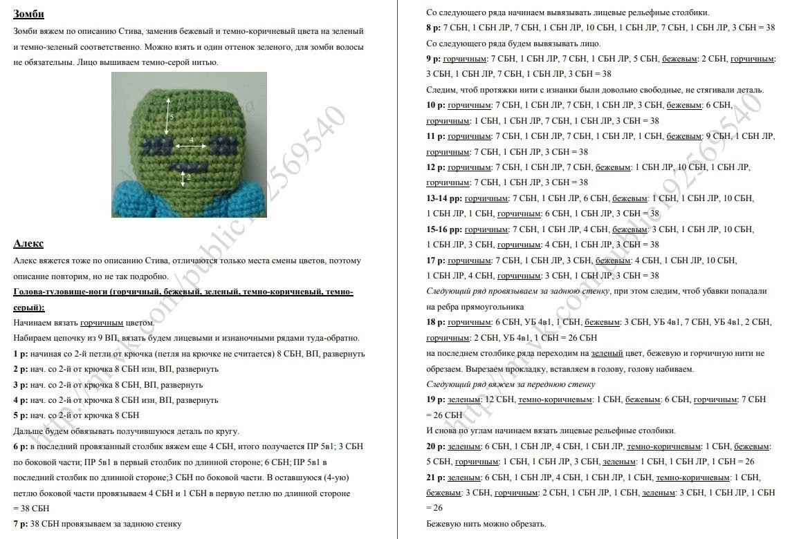 Бесплатный МК по вязанию крючком кукол Minecraft: Стив, Алекс и Зомби от Натальи Лобзовой