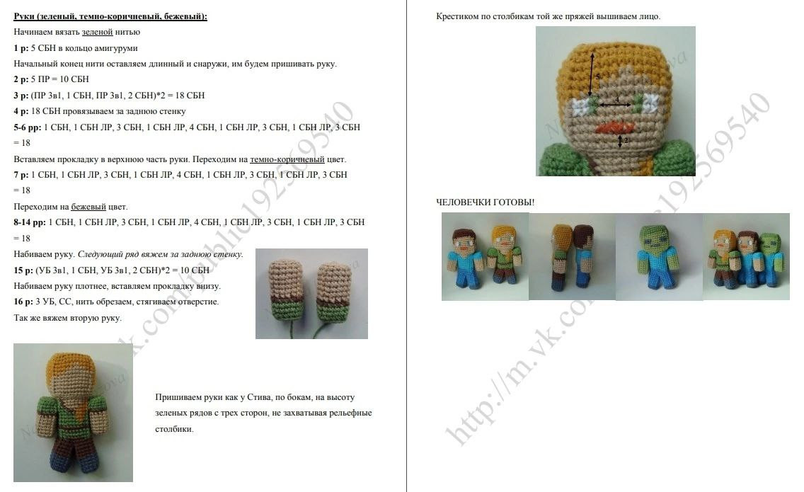 Бесплатный МК по вязанию крючком кукол Minecraft: Стив, Алекс и Зомби от Натальи Лобзовой