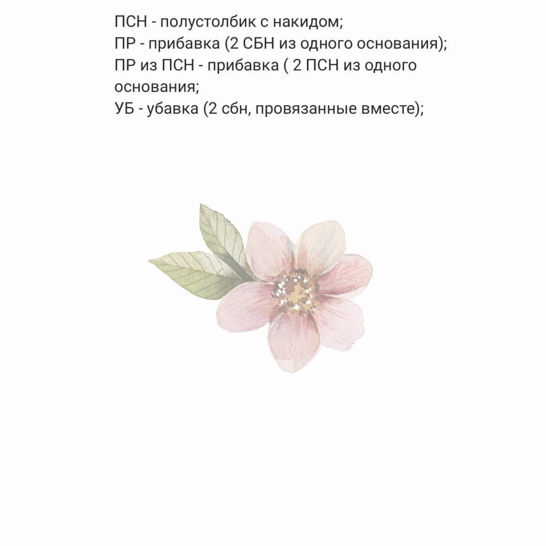 Бесплатный МК погребушки Мишутка: материалы, условные обозначения и схема вязания головы, ушей, щечек и мордочки