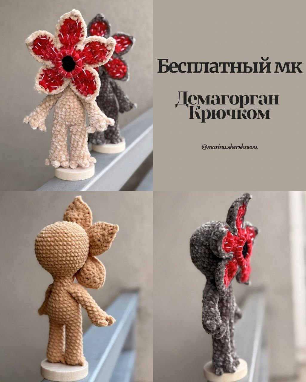 Бесплатный МК: вязание куклы Демагорган крючком (amigurumi pattern)