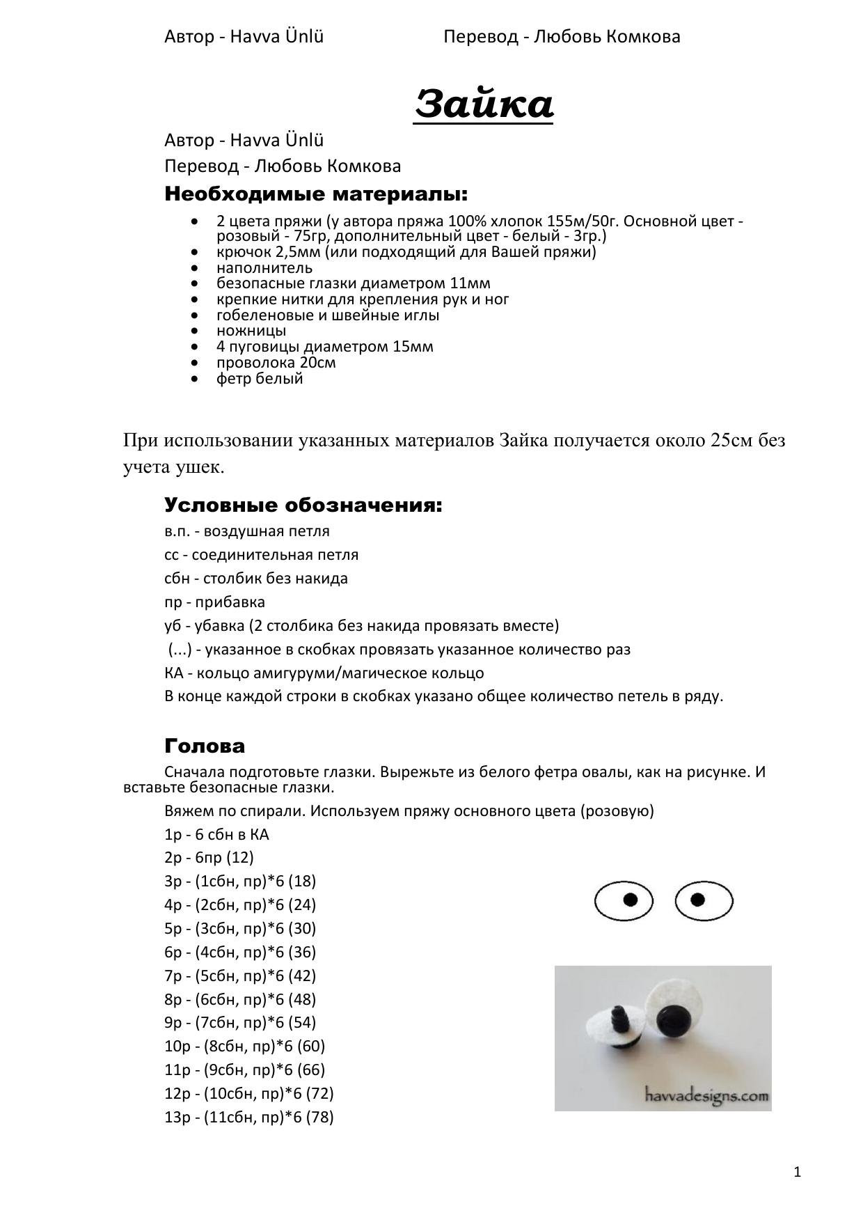 Бесплатный узор амигуруми для вязания крючком розовой зайки с цветком от Havva Ünlü