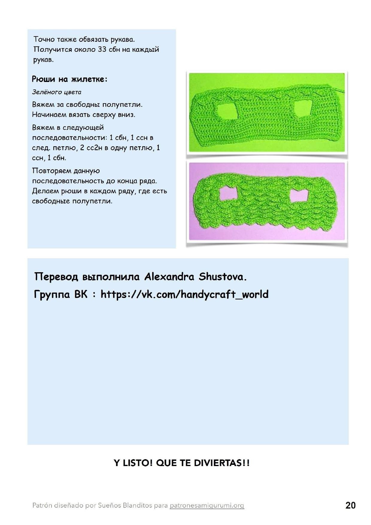 Бранч (Цветан) - Схема вязания амигуруми