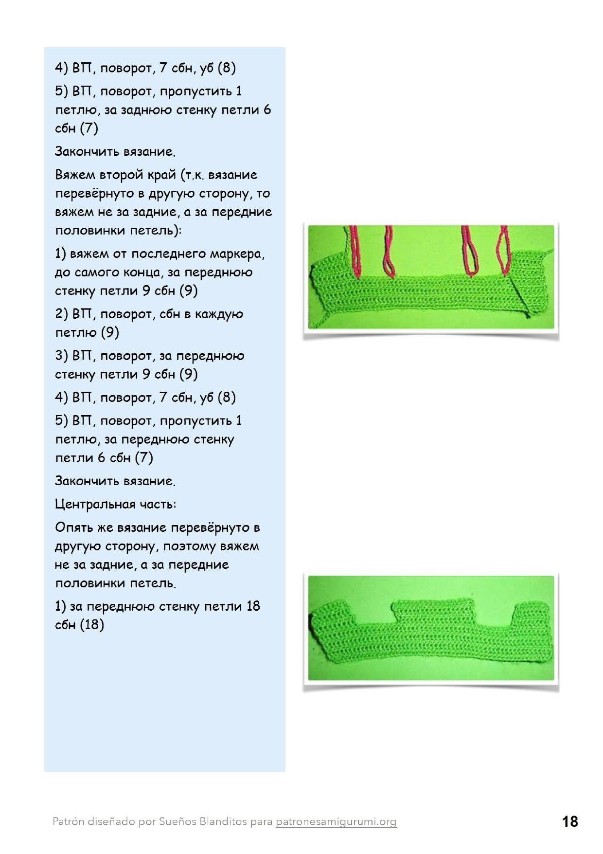 Бранч (Цветан) - Схема вязания амигуруми