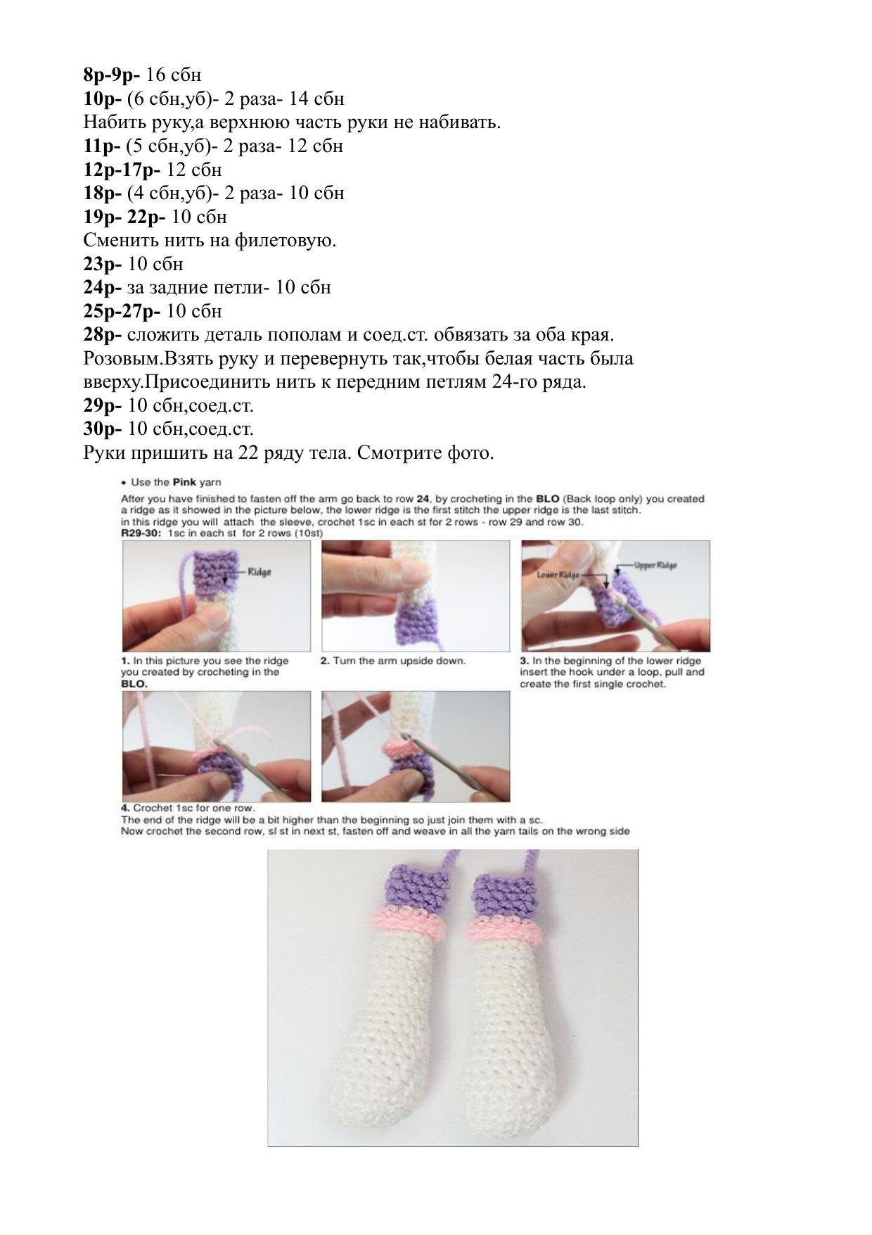 Cat Girl Amigurumi Crochet Pattern by Annattillea - Free PDF Tutorial
