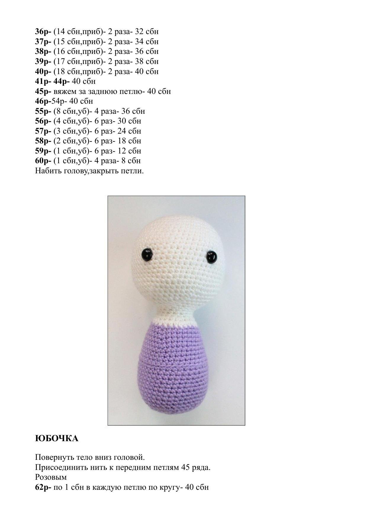 Cat Girl Amigurumi Crochet Pattern by Annattillea - Free PDF Tutorial