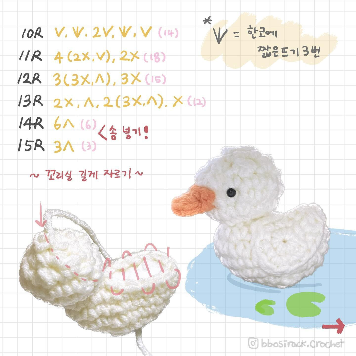 작은 오리 도안 - 귀여운 흰색과 노란색 아기 오리 crochet 패턴