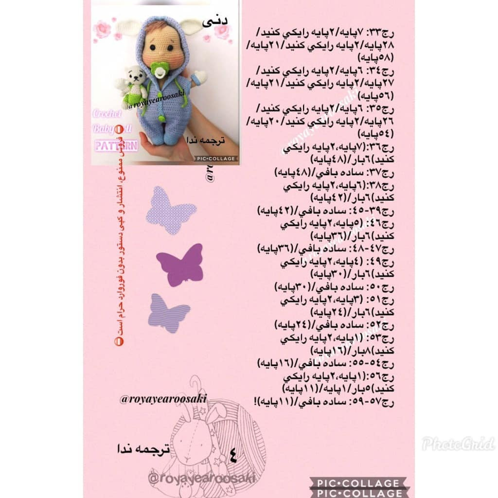 Crochet Baby Doll Pattern in Blue Hoodie with Teddy Bear