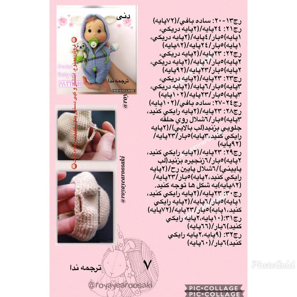 Crochet Baby Doll Pattern in Blue Hoodie with Teddy Bear