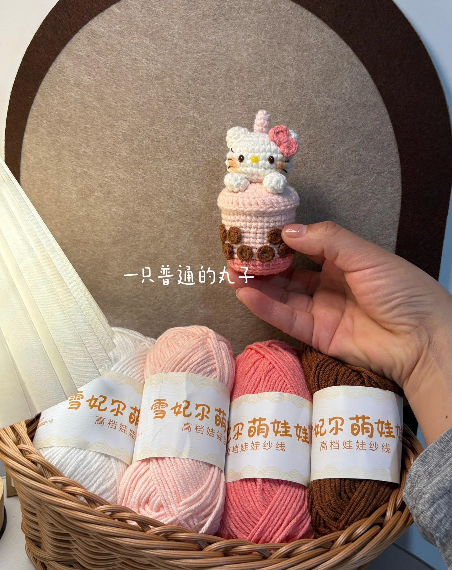 Crochet Bubble Tea Kitty Doll Pattern Chart
