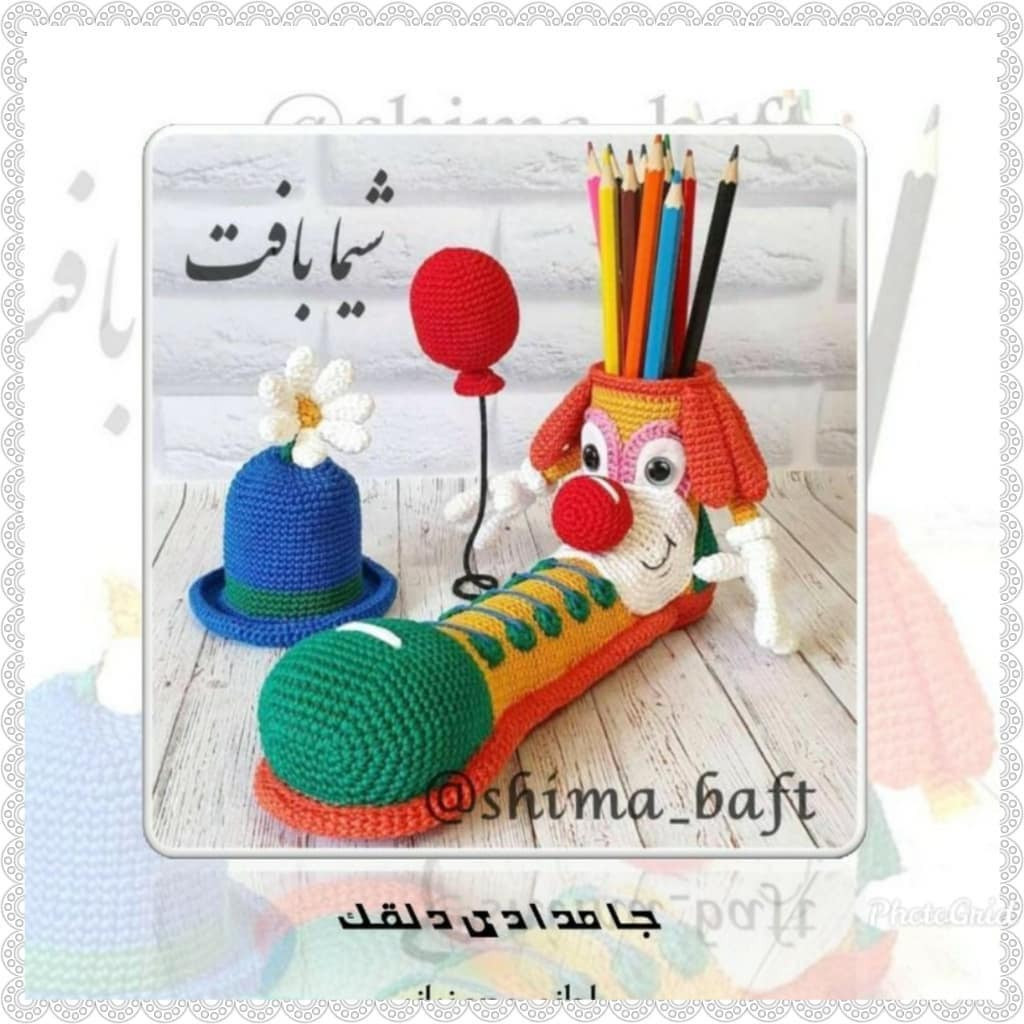 Crochet Clown Pencil Holder Amigurumi Pattern Tutorial