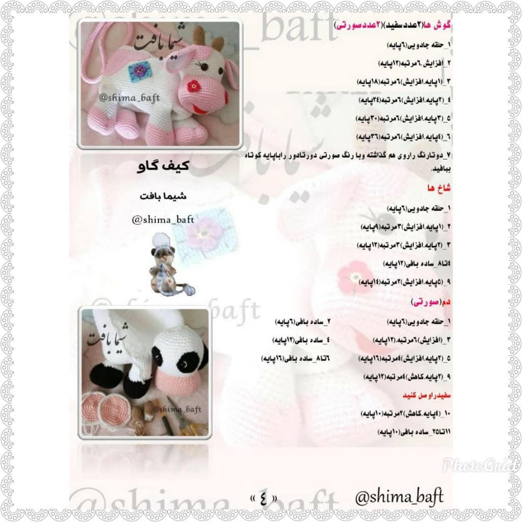 Crochet Cow Bag Pattern: Step-by-Step Amigurumi Instructions