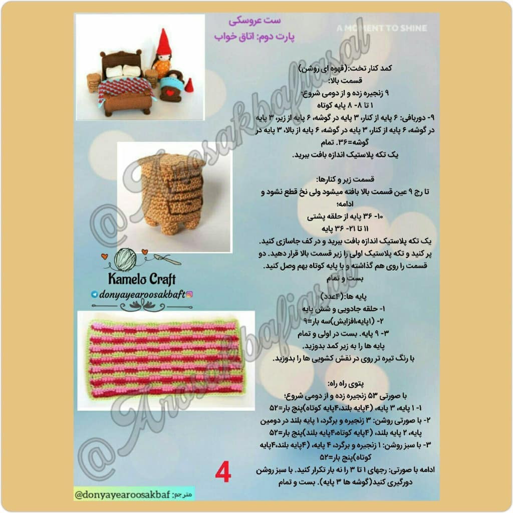 Crochet Doll Bed and Nightstand Pattern Tutorial