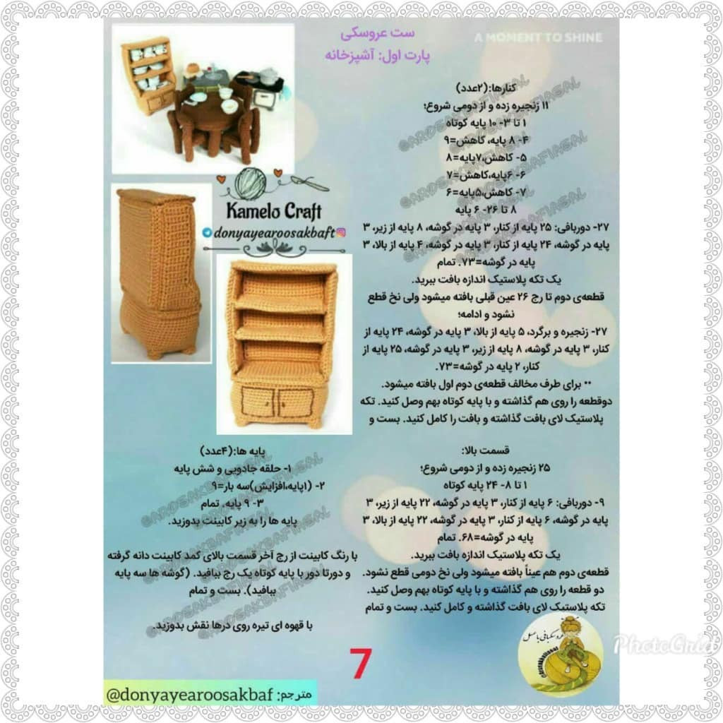 Crochet Pattern for Dollhouse Kitchen Set: Stove, Table, Chairs, Cupboard, and Utensils