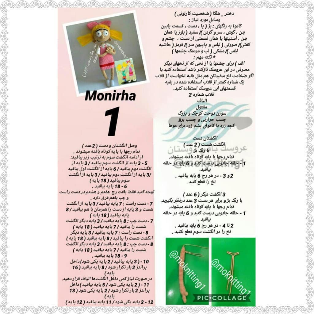 Crochet Pattern for Monirha Doll: Detailed Step-by-Step Instructions