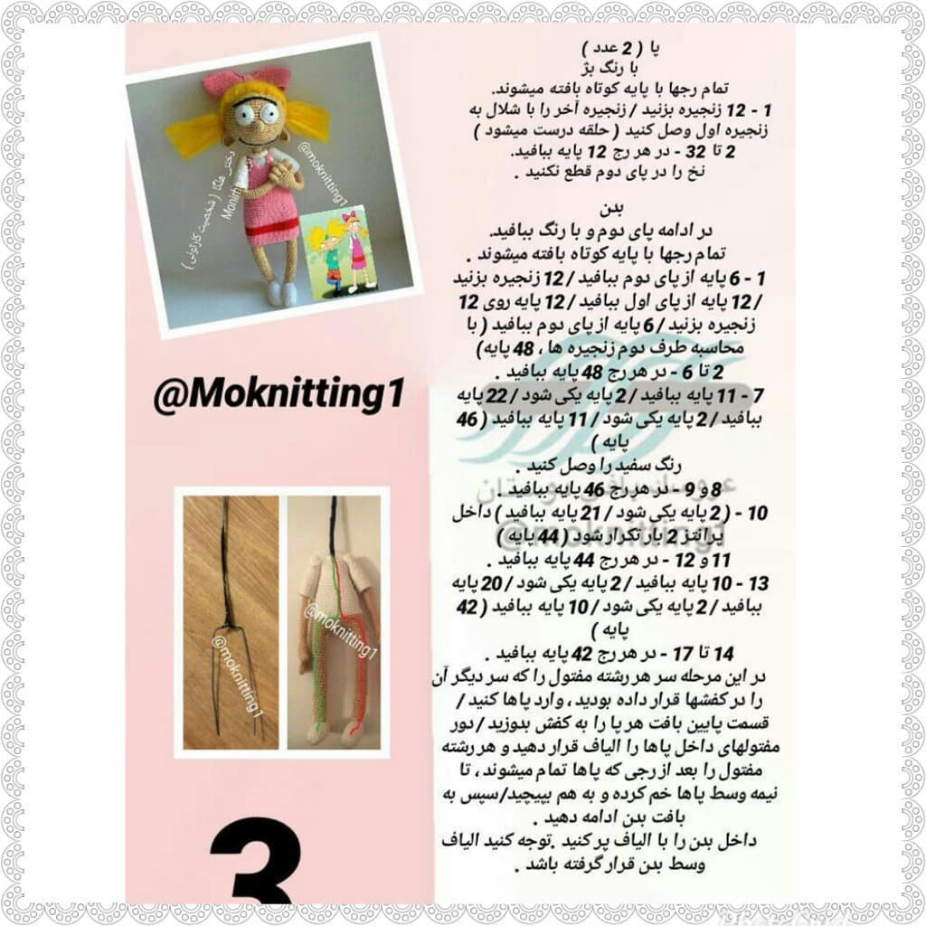 Crochet Pattern for Monirha Doll: Detailed Step-by-Step Instructions