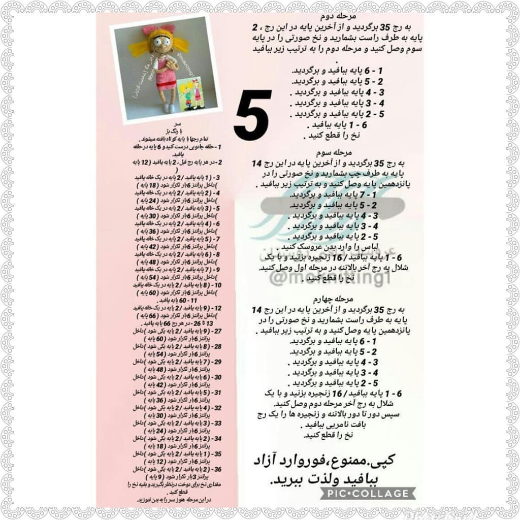 Crochet Pattern for Monirha Doll: Detailed Step-by-Step Instructions