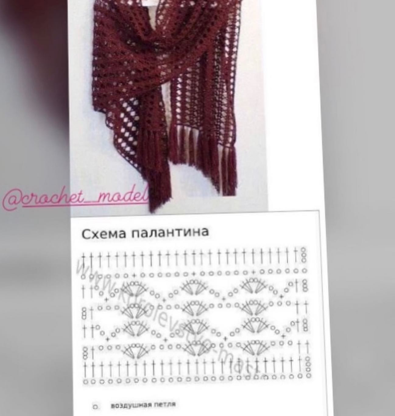 Crochet Shawl and Scarf Flat Charts with Patterns