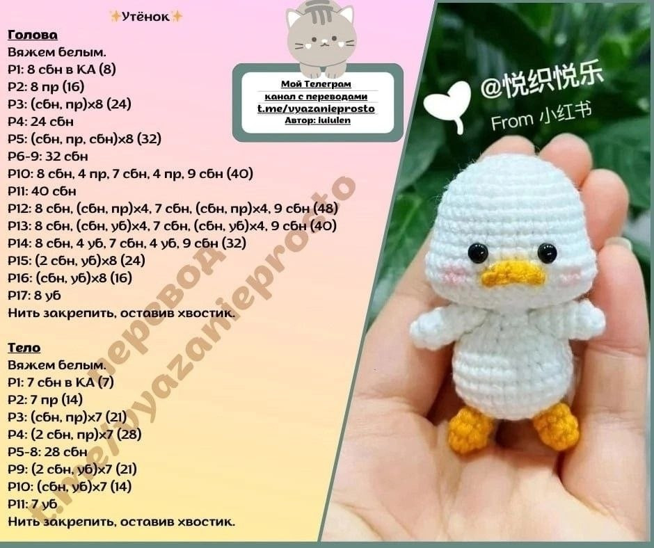 Cute Amigurumi Duckling in Frog, Carrot, Pig and Chicken Hats - Free Crochet Pattern Tutorial
