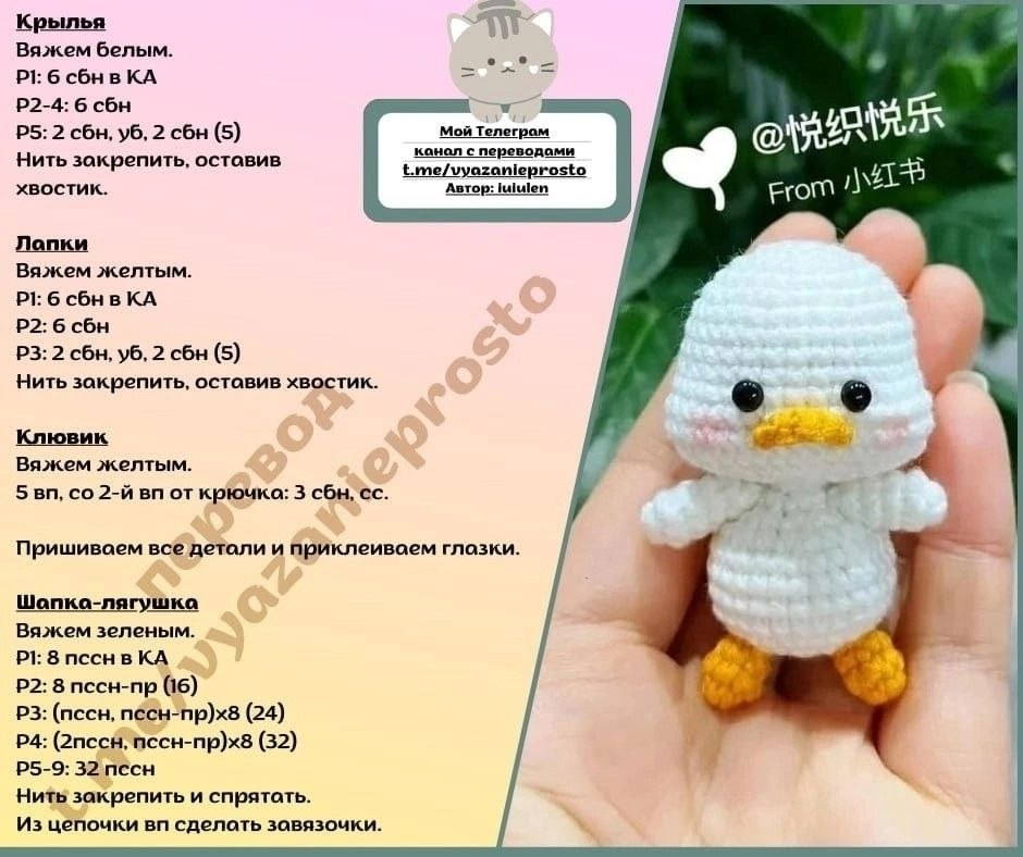 Cute Amigurumi Duckling in Frog, Carrot, Pig and Chicken Hats - Free Crochet Pattern Tutorial