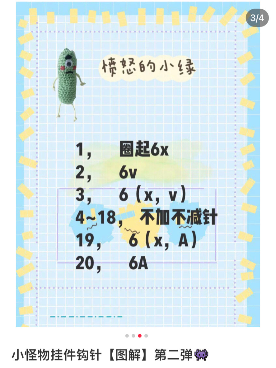 Cute Amigurumi Monster Keychains Crochet Pattern Chart