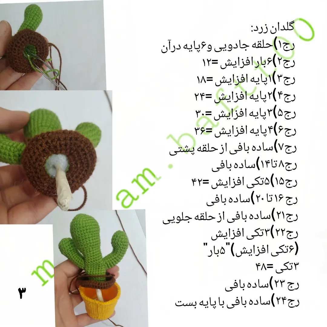 Cute Crochet Cactus Amigurumi Pattern with Pot