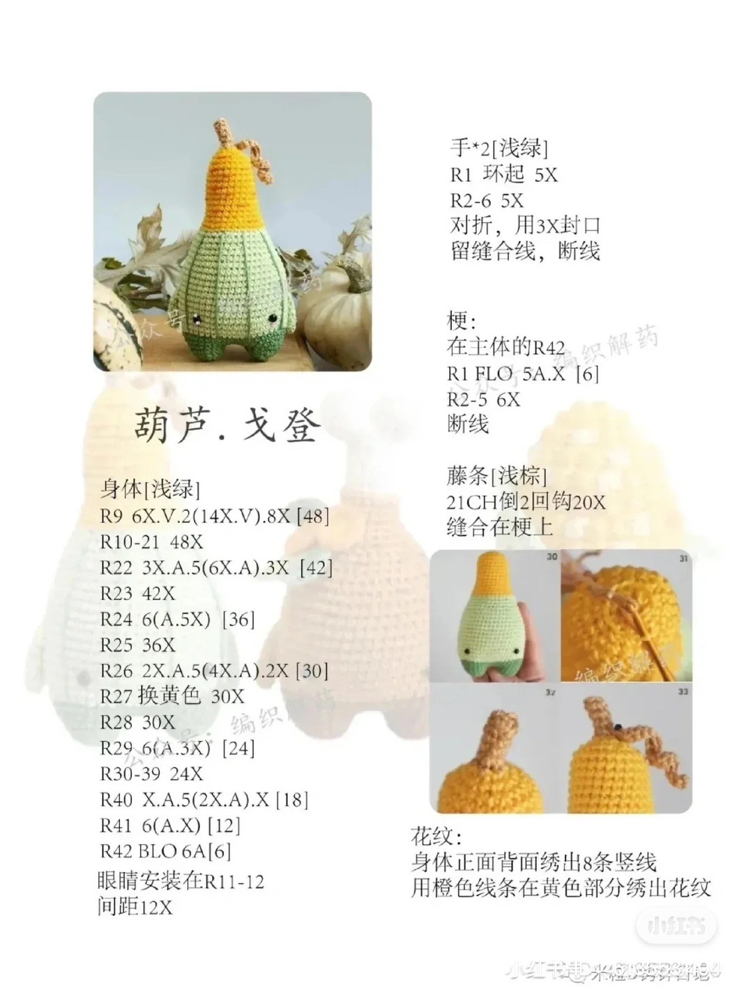 Cute Thanksgiving Amigurumi Set: Turkey Leg, Gourd, and Corn Dolls Crochet Pattern