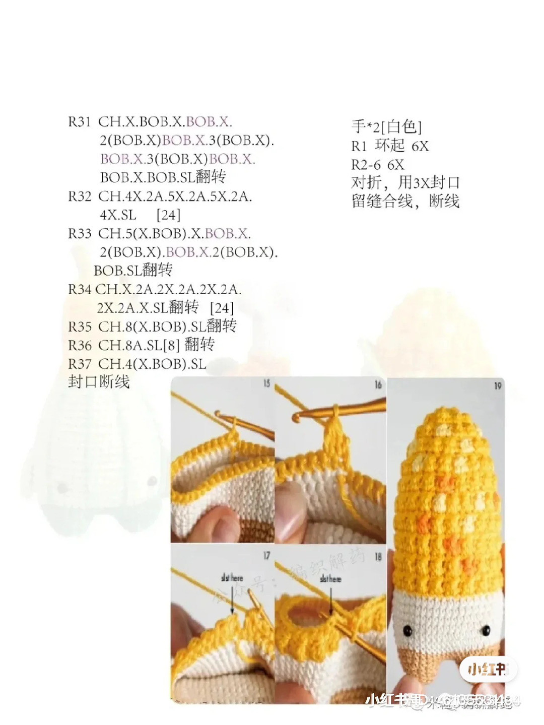 Cute Thanksgiving Amigurumi Set: Turkey Leg, Gourd, and Corn Dolls Crochet Pattern