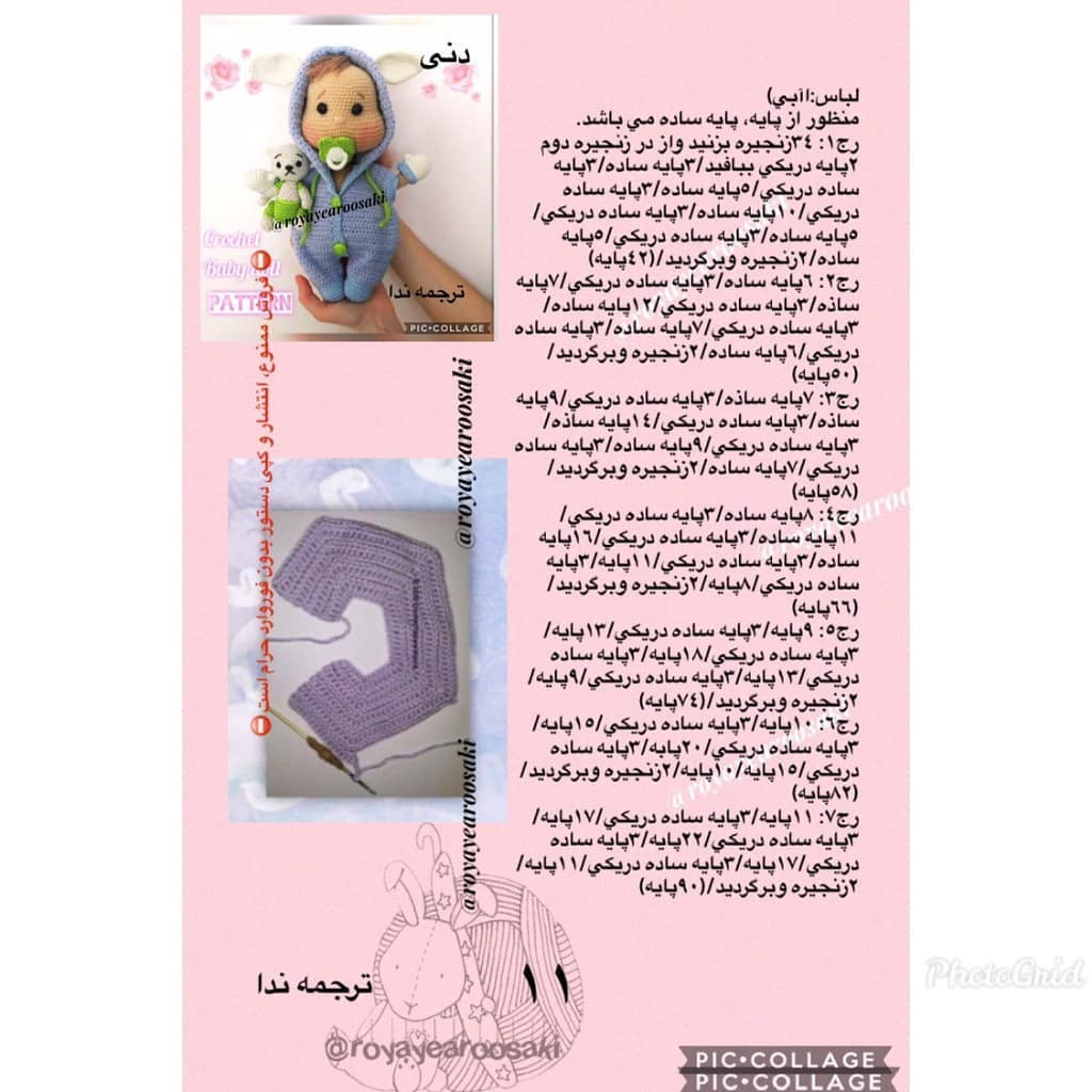 Dany Crochet Baby Doll Pattern - Complete Amigurumi Tutorial with Hoodie and Teddy Bear